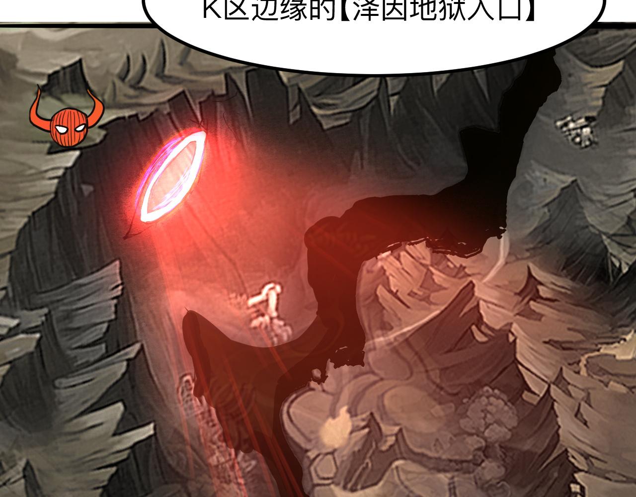 《我靠BUG上王者》漫画最新章节第36话 这计划，我觉得行！免费下拉式在线观看章节第【121】张图片