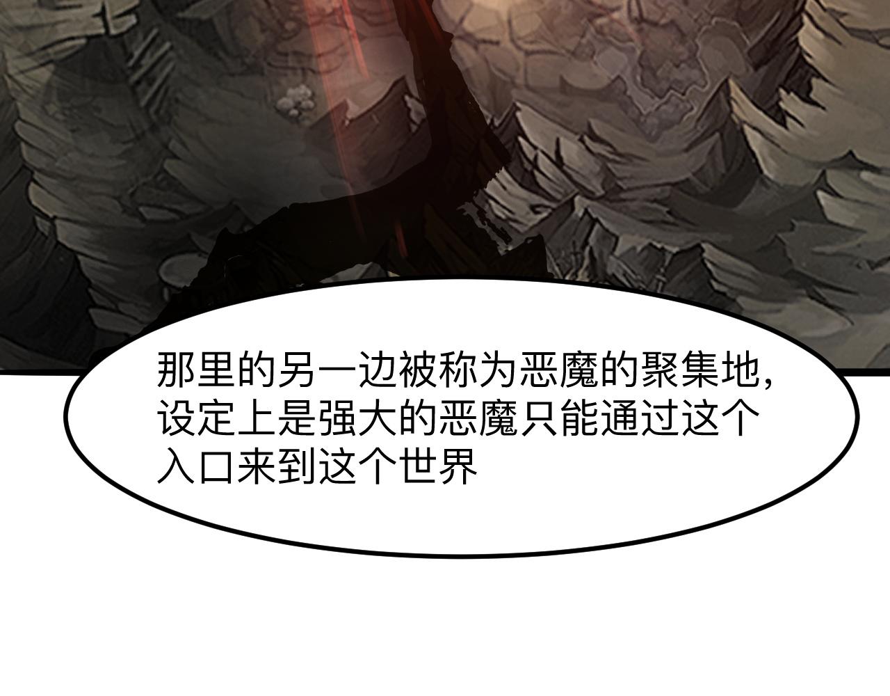 《我靠BUG上王者》漫画最新章节第36话 这计划，我觉得行！免费下拉式在线观看章节第【122】张图片