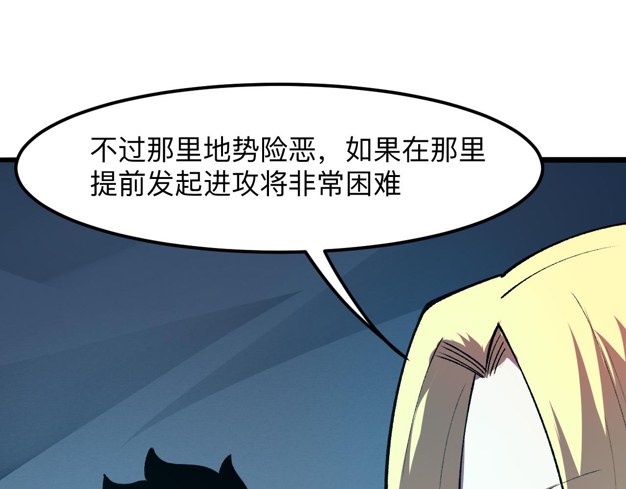 《我靠BUG上王者》漫画最新章节第36话 这计划，我觉得行！免费下拉式在线观看章节第【123】张图片