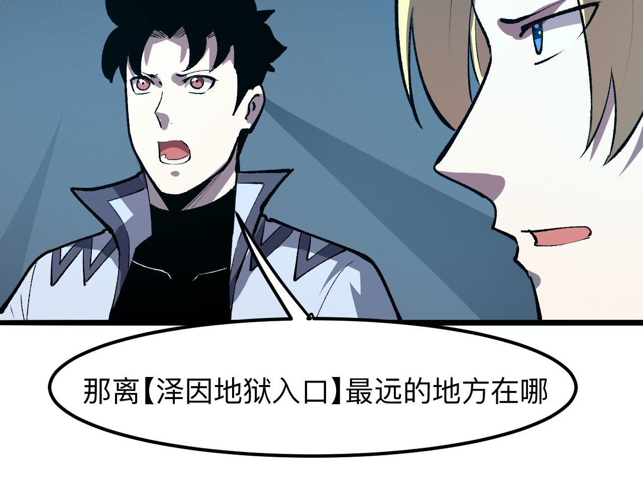 《我靠BUG上王者》漫画最新章节第36话 这计划，我觉得行！免费下拉式在线观看章节第【124】张图片