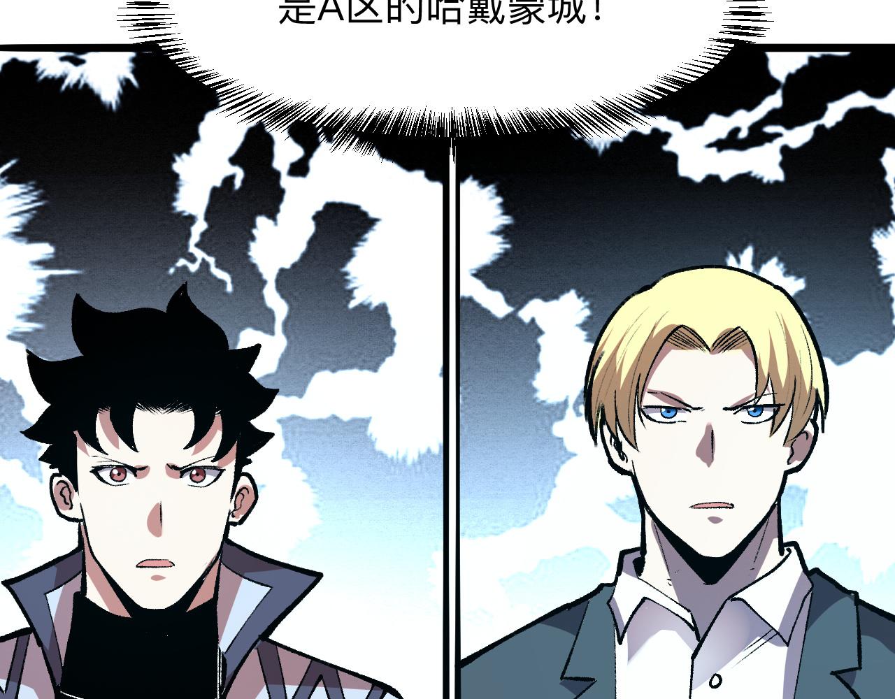 《我靠BUG上王者》漫画最新章节第36话 这计划，我觉得行！免费下拉式在线观看章节第【132】张图片