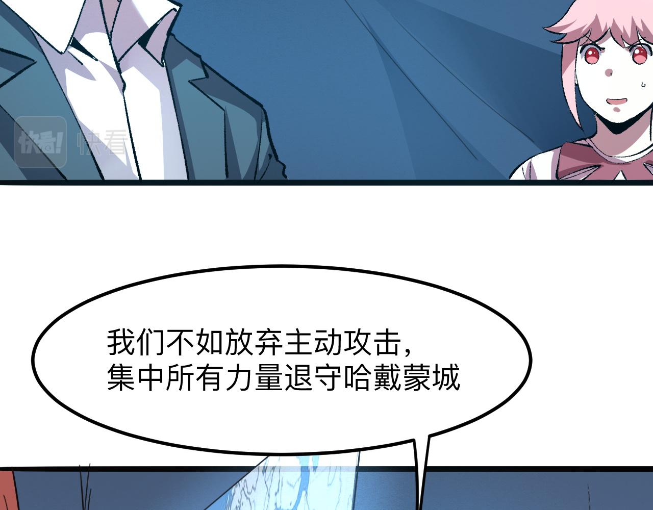 《我靠BUG上王者》漫画最新章节第36话 这计划，我觉得行！免费下拉式在线观看章节第【137】张图片