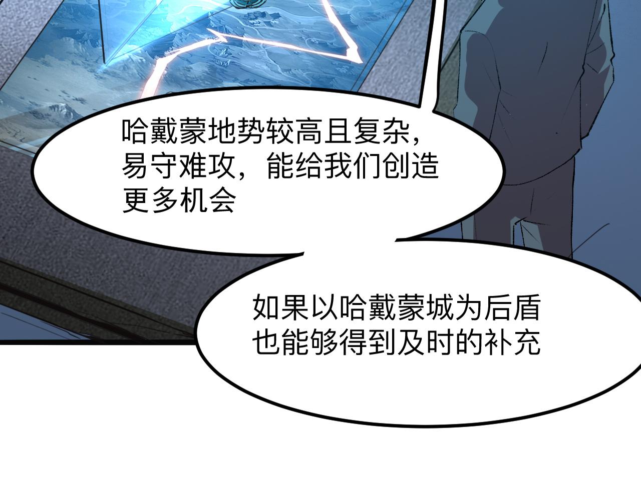 《我靠BUG上王者》漫画最新章节第36话 这计划，我觉得行！免费下拉式在线观看章节第【139】张图片