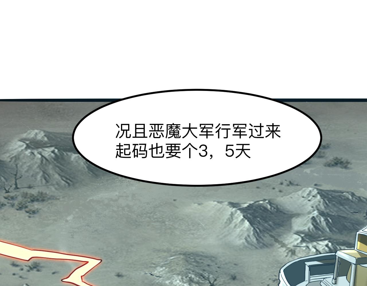 《我靠BUG上王者》漫画最新章节第36话 这计划，我觉得行！免费下拉式在线观看章节第【140】张图片