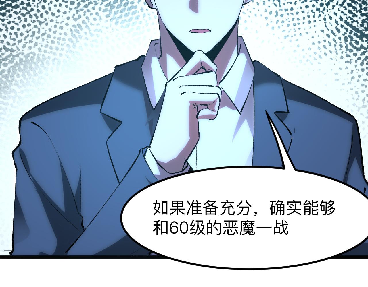 《我靠BUG上王者》漫画最新章节第36话 这计划，我觉得行！免费下拉式在线观看章节第【145】张图片