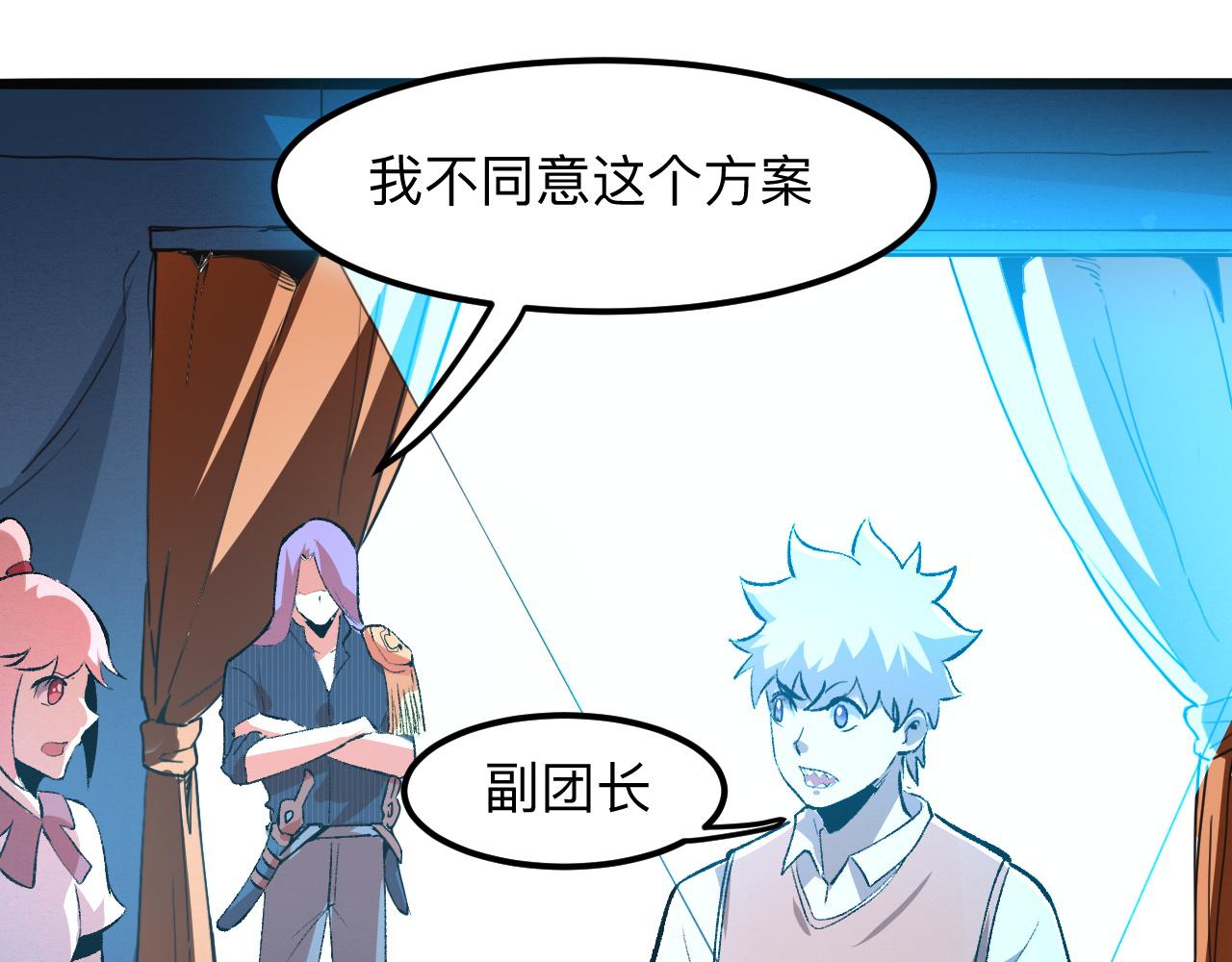 《我靠BUG上王者》漫画最新章节第36话 这计划，我觉得行！免费下拉式在线观看章节第【148】张图片