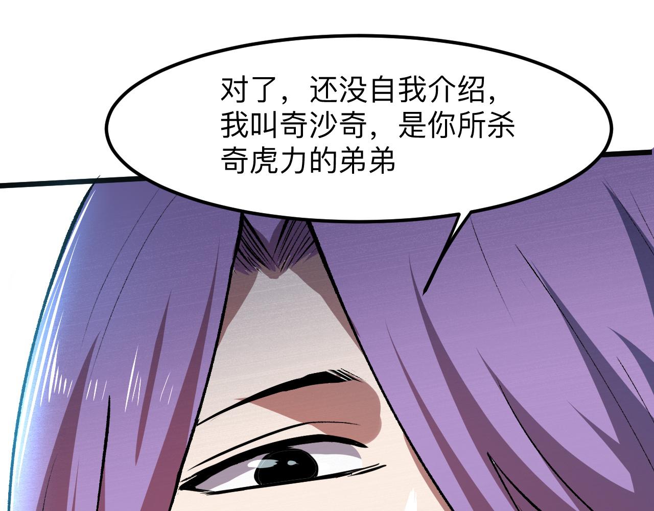 《我靠BUG上王者》漫画最新章节第36话 这计划，我觉得行！免费下拉式在线观看章节第【152】张图片