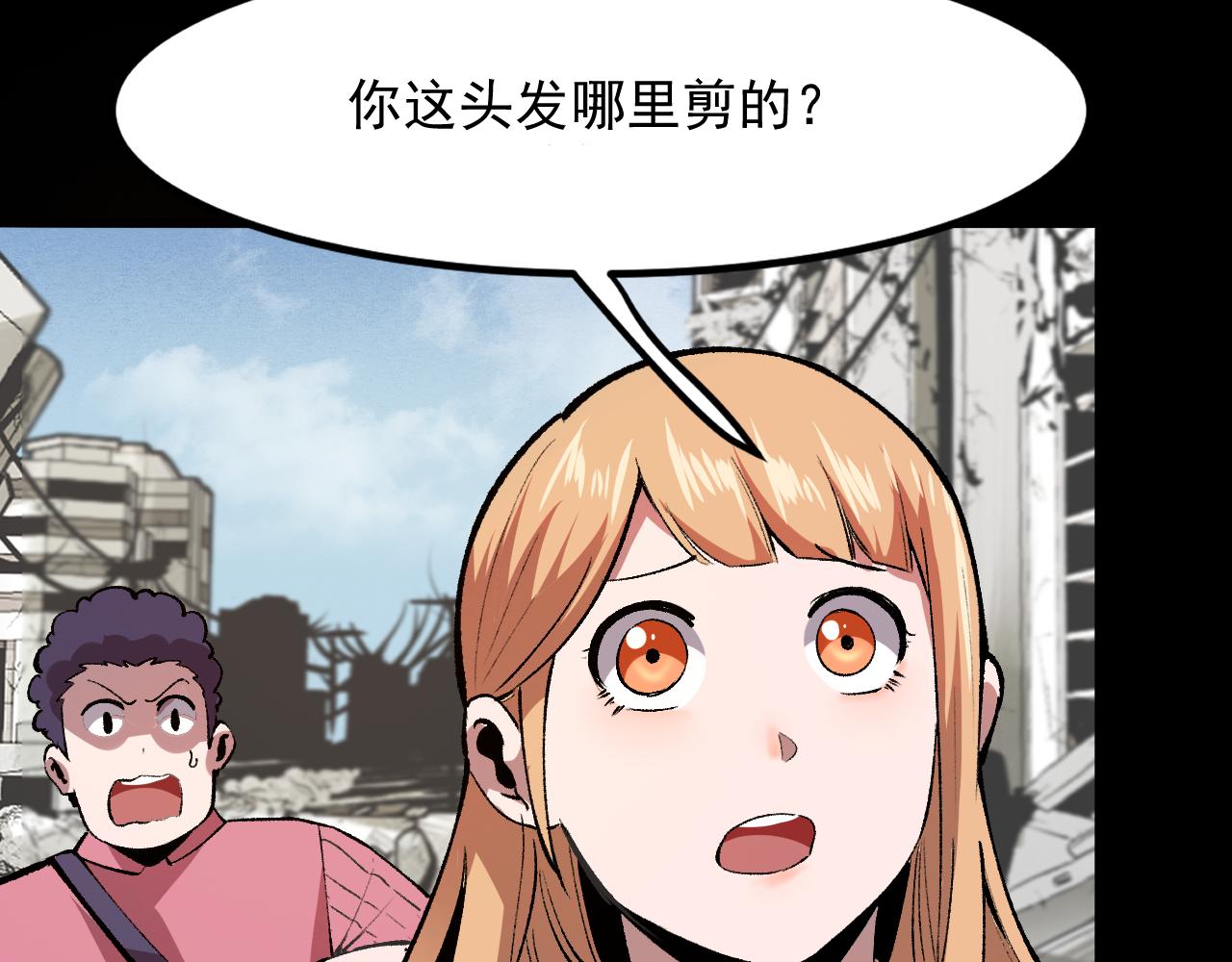 《我靠BUG上王者》漫画最新章节第36话 这计划，我觉得行！免费下拉式在线观看章节第【158】张图片