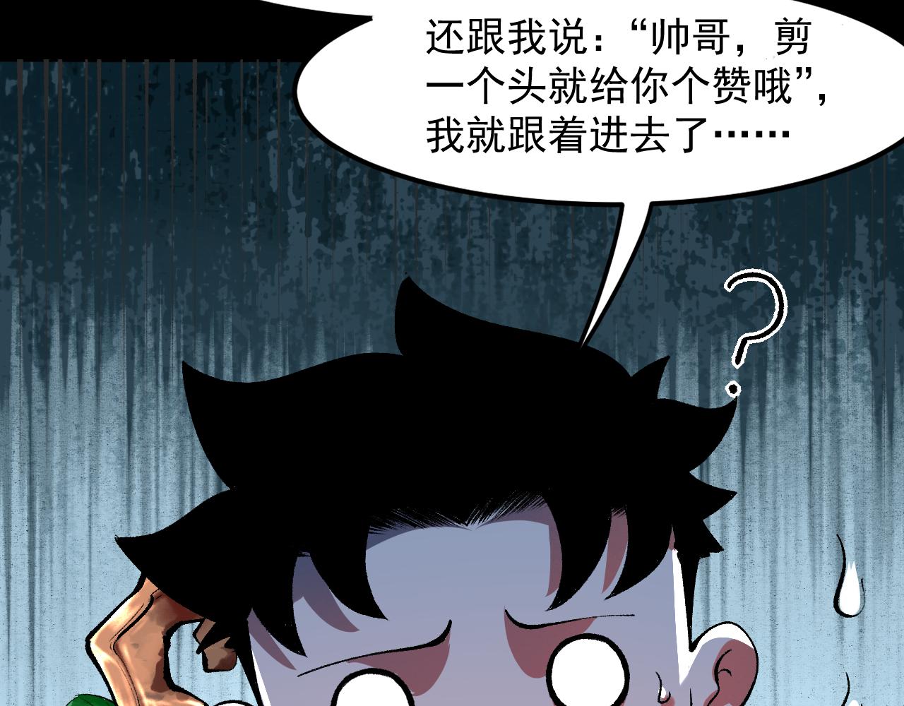 《我靠BUG上王者》漫画最新章节第36话 这计划，我觉得行！免费下拉式在线观看章节第【160】张图片