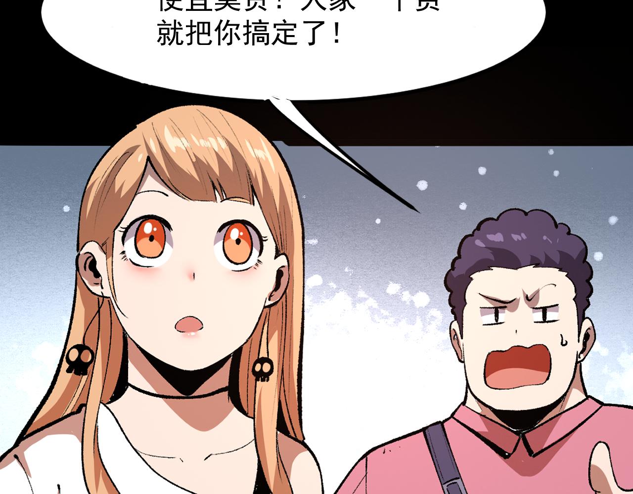 《我靠BUG上王者》漫画最新章节第36话 这计划，我觉得行！免费下拉式在线观看章节第【162】张图片