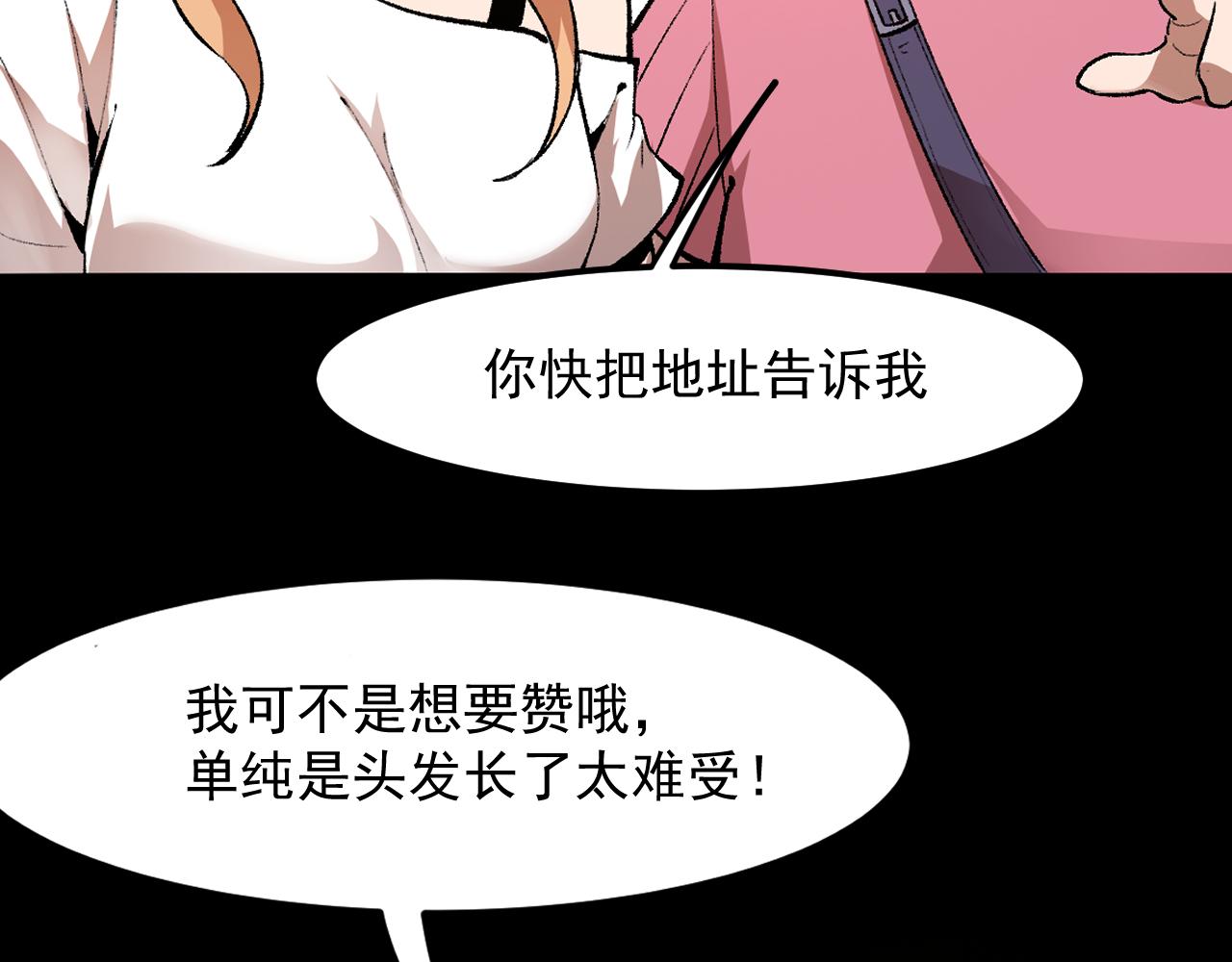 《我靠BUG上王者》漫画最新章节第36话 这计划，我觉得行！免费下拉式在线观看章节第【163】张图片