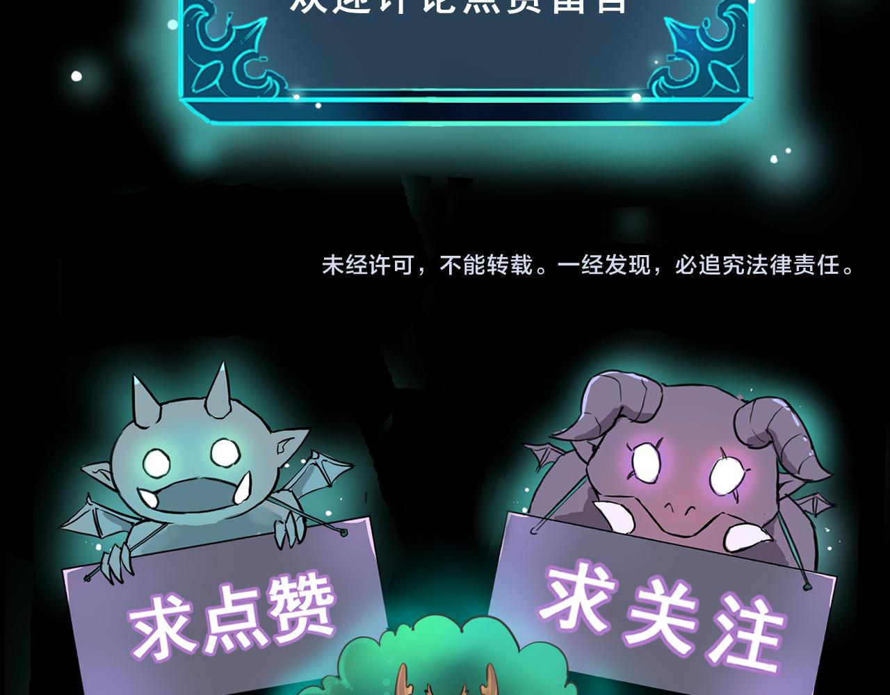 《我靠BUG上王者》漫画最新章节第36话 这计划，我觉得行！免费下拉式在线观看章节第【167】张图片