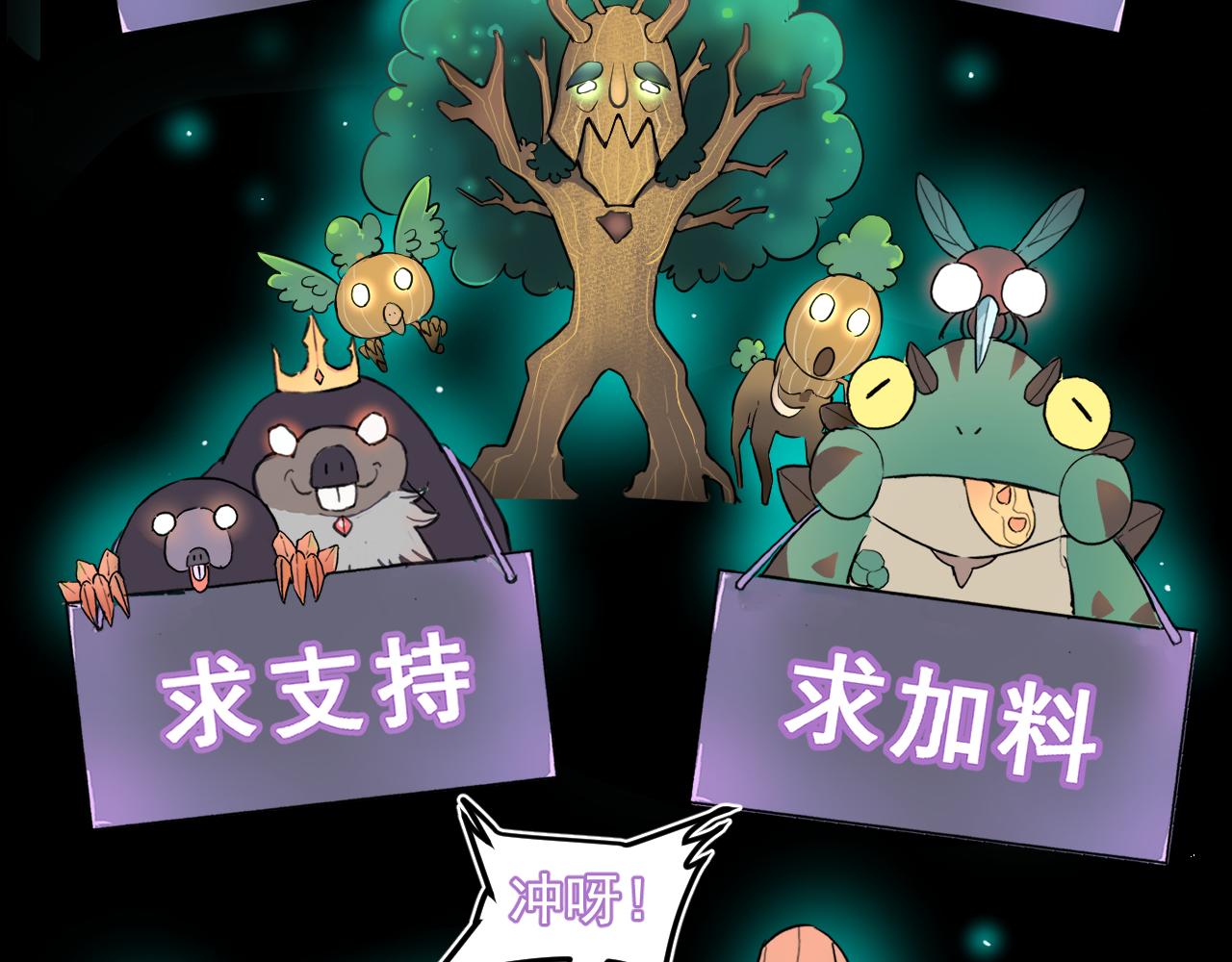 《我靠BUG上王者》漫画最新章节第36话 这计划，我觉得行！免费下拉式在线观看章节第【168】张图片