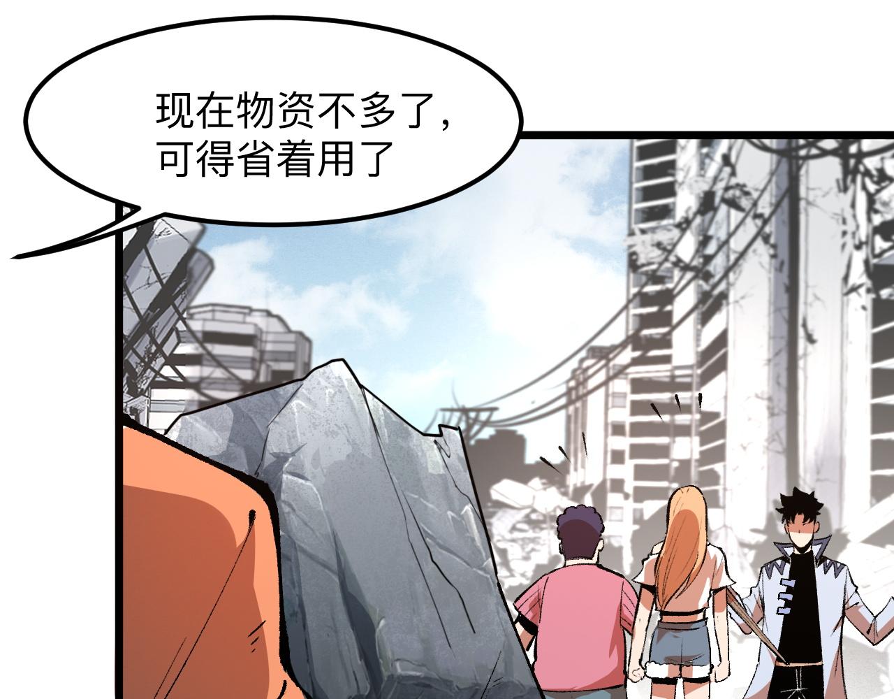 《我靠BUG上王者》漫画最新章节第36话 这计划，我觉得行！免费下拉式在线观看章节第【18】张图片