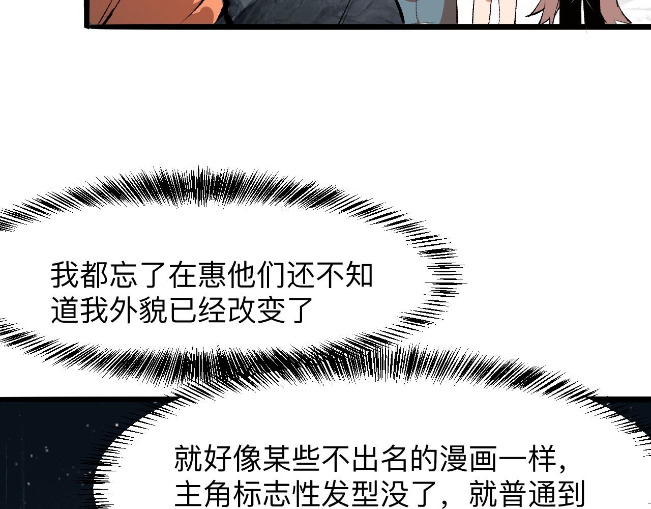 《我靠BUG上王者》漫画最新章节第36话 这计划，我觉得行！免费下拉式在线观看章节第【19】张图片