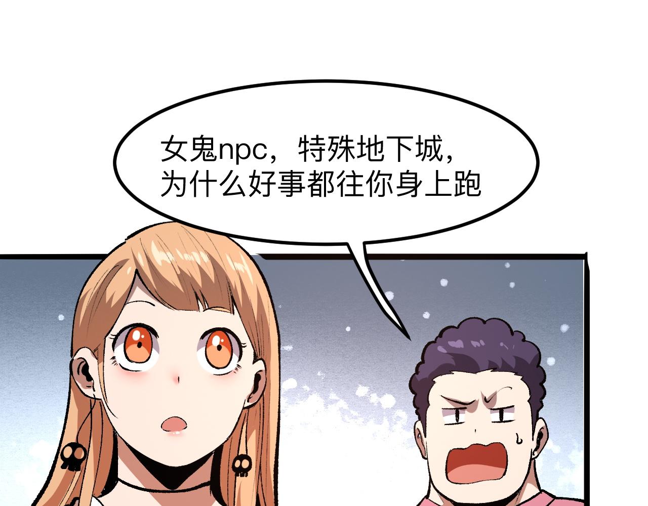 《我靠BUG上王者》漫画最新章节第36话 这计划，我觉得行！免费下拉式在线观看章节第【22】张图片