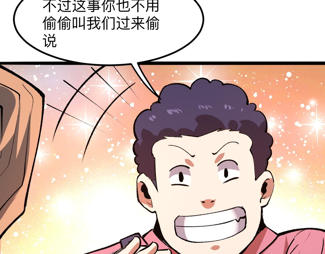 《我靠BUG上王者》漫画最新章节第36话 这计划，我觉得行！免费下拉式在线观看章节第【24】张图片