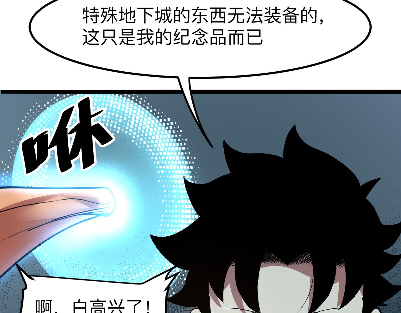 《我靠BUG上王者》漫画最新章节第36话 这计划，我觉得行！免费下拉式在线观看章节第【26】张图片