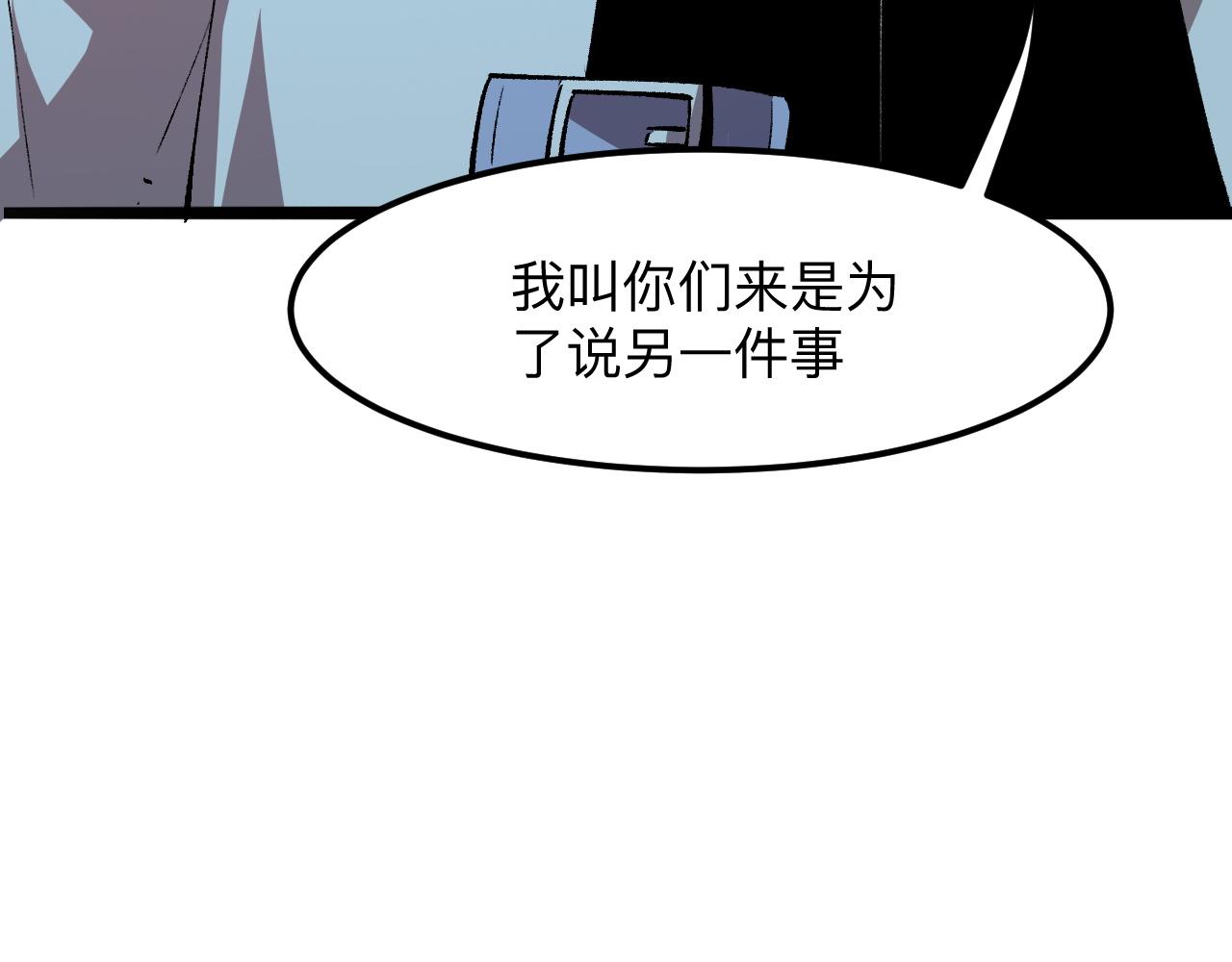 《我靠BUG上王者》漫画最新章节第36话 这计划，我觉得行！免费下拉式在线观看章节第【28】张图片