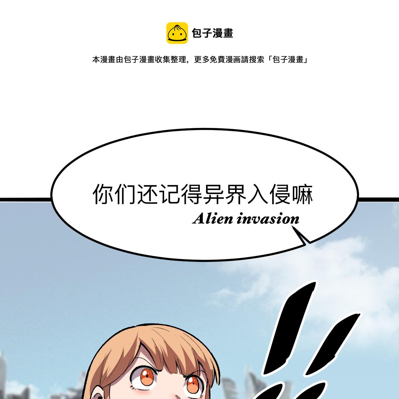 《我靠BUG上王者》漫画最新章节第36话 这计划，我觉得行！免费下拉式在线观看章节第【29】张图片