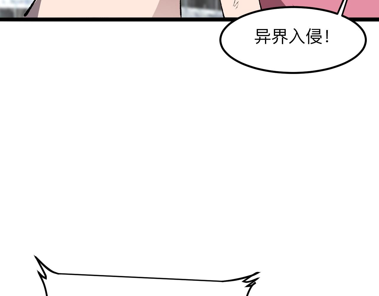 《我靠BUG上王者》漫画最新章节第36话 这计划，我觉得行！免费下拉式在线观看章节第【31】张图片