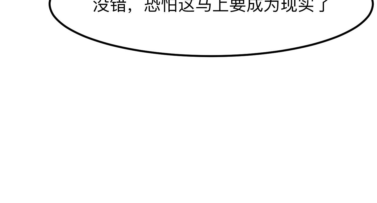 《我靠BUG上王者》漫画最新章节第36话 这计划，我觉得行！免费下拉式在线观看章节第【35】张图片