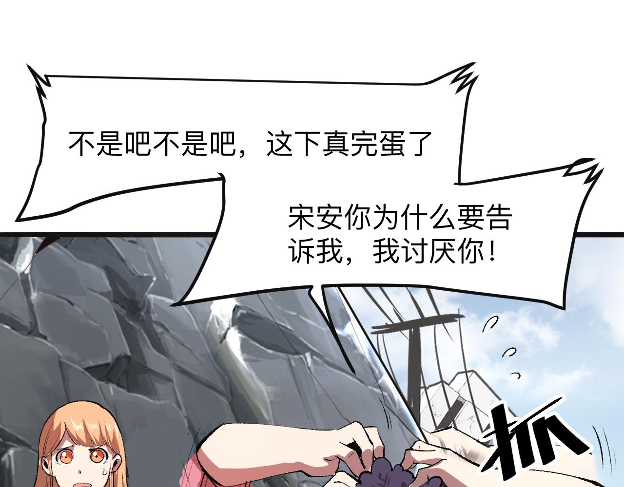 《我靠BUG上王者》漫画最新章节第36话 这计划，我觉得行！免费下拉式在线观看章节第【36】张图片