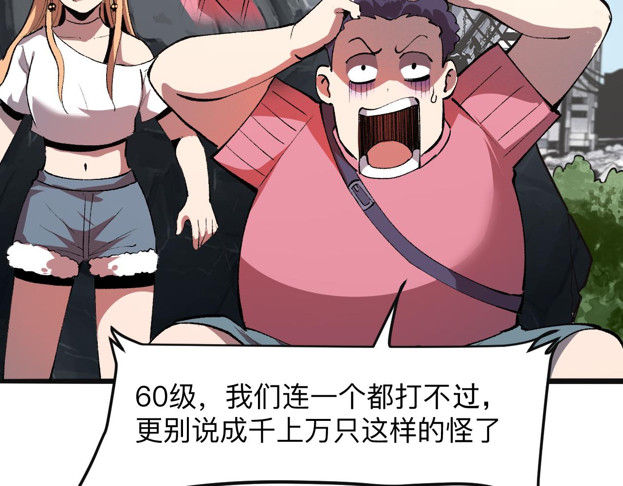 《我靠BUG上王者》漫画最新章节第36话 这计划，我觉得行！免费下拉式在线观看章节第【37】张图片