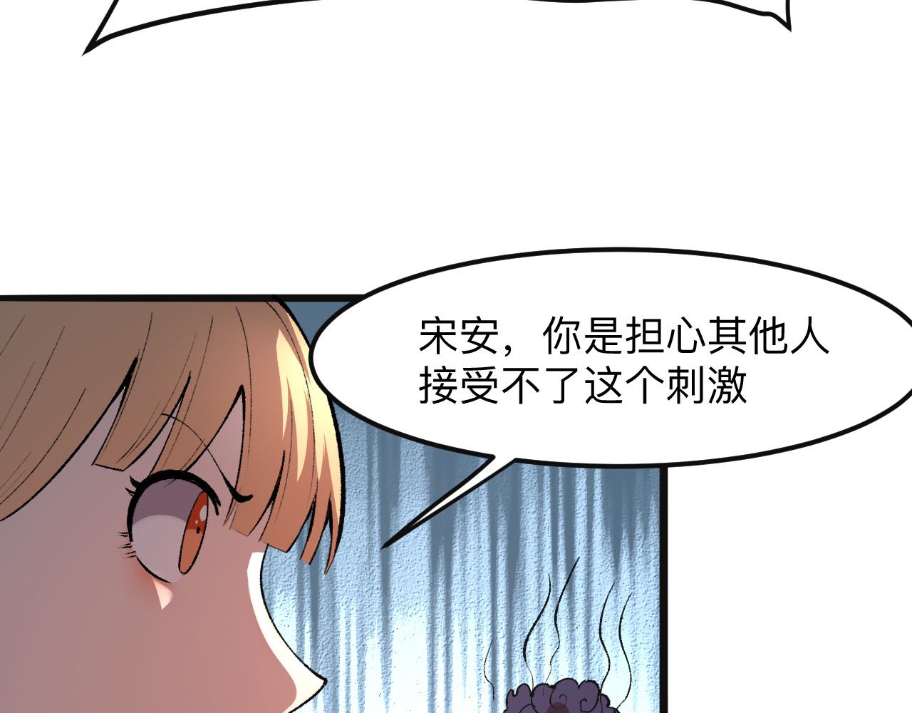 《我靠BUG上王者》漫画最新章节第36话 这计划，我觉得行！免费下拉式在线观看章节第【38】张图片