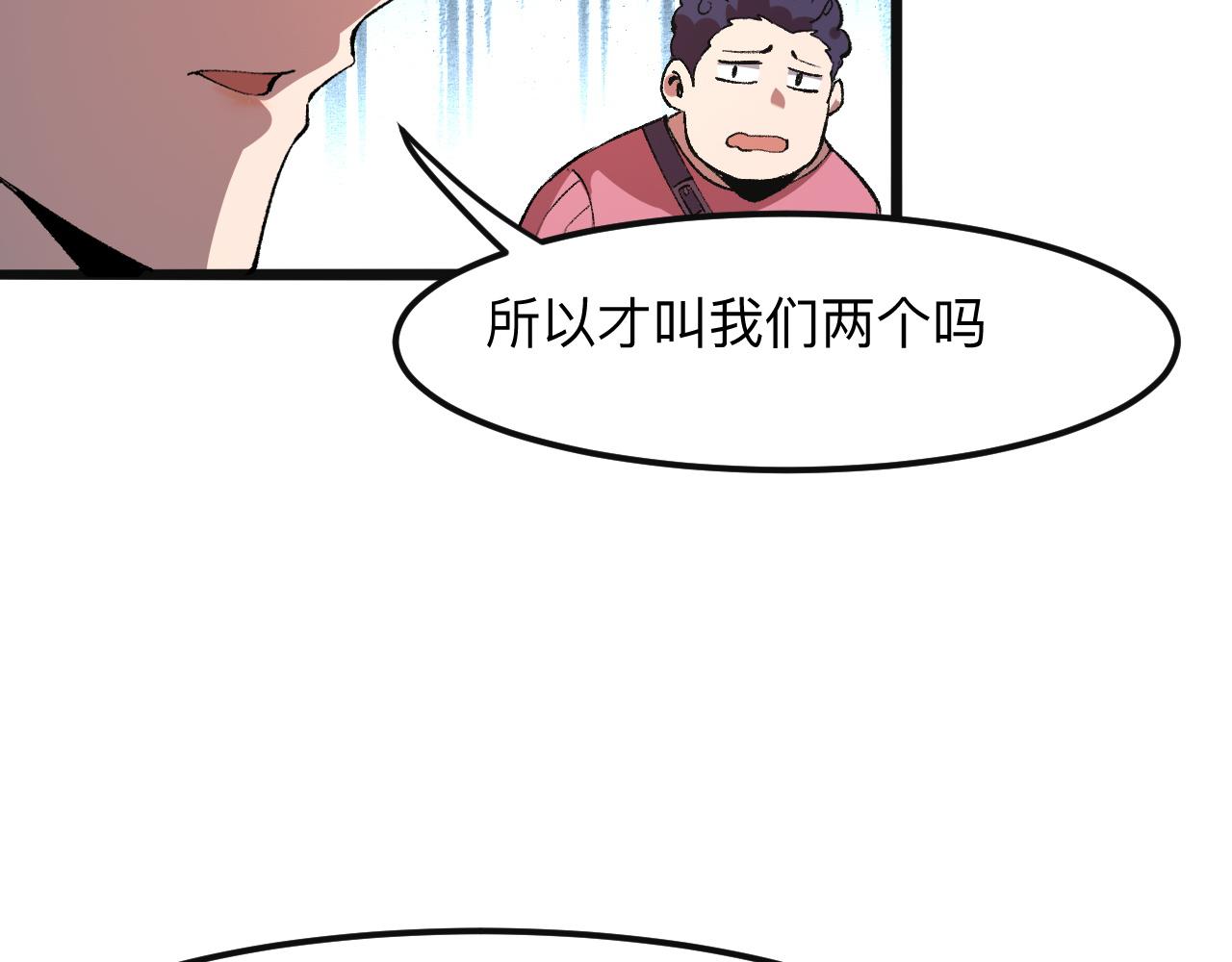 《我靠BUG上王者》漫画最新章节第36话 这计划，我觉得行！免费下拉式在线观看章节第【39】张图片