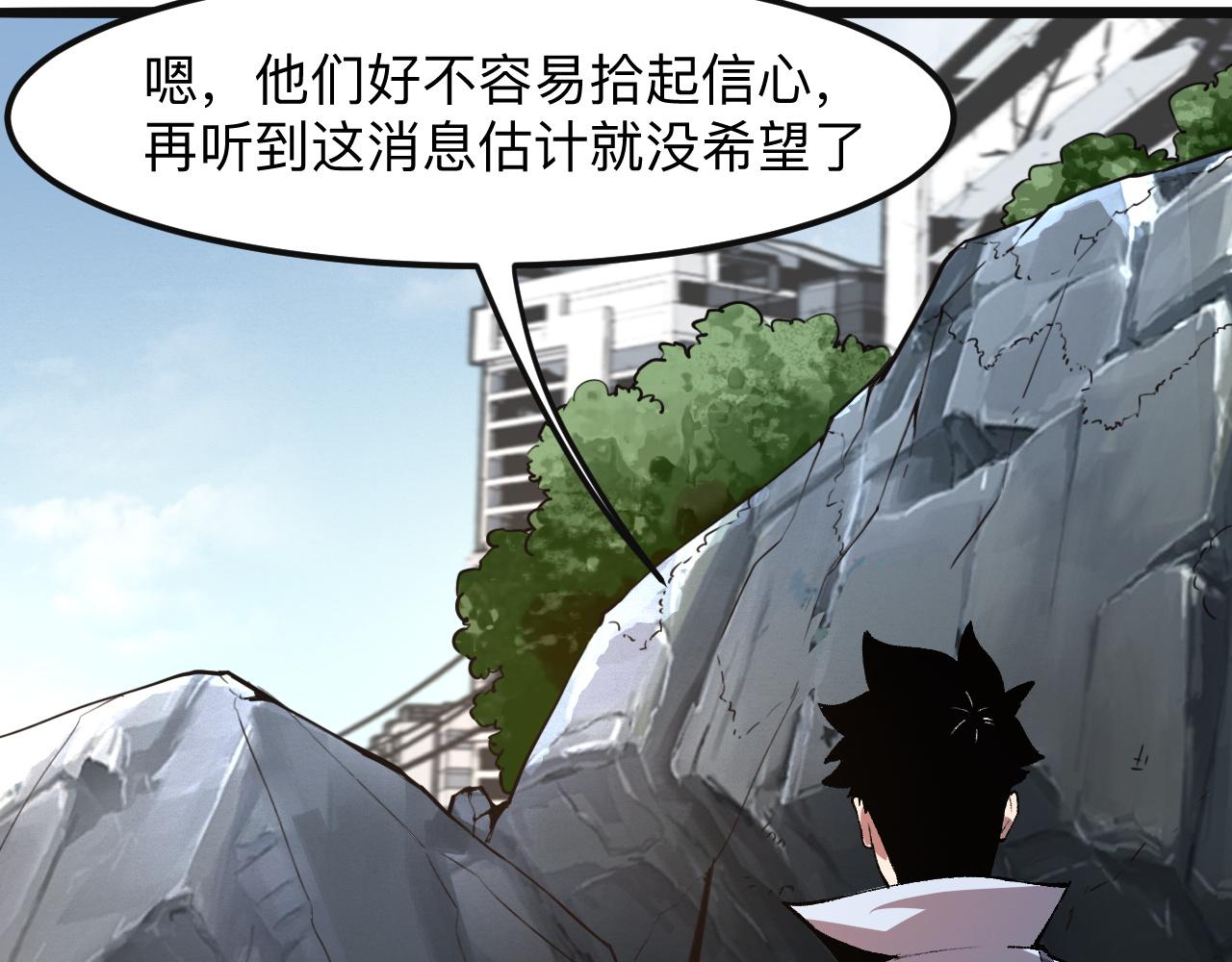 《我靠BUG上王者》漫画最新章节第36话 这计划，我觉得行！免费下拉式在线观看章节第【40】张图片