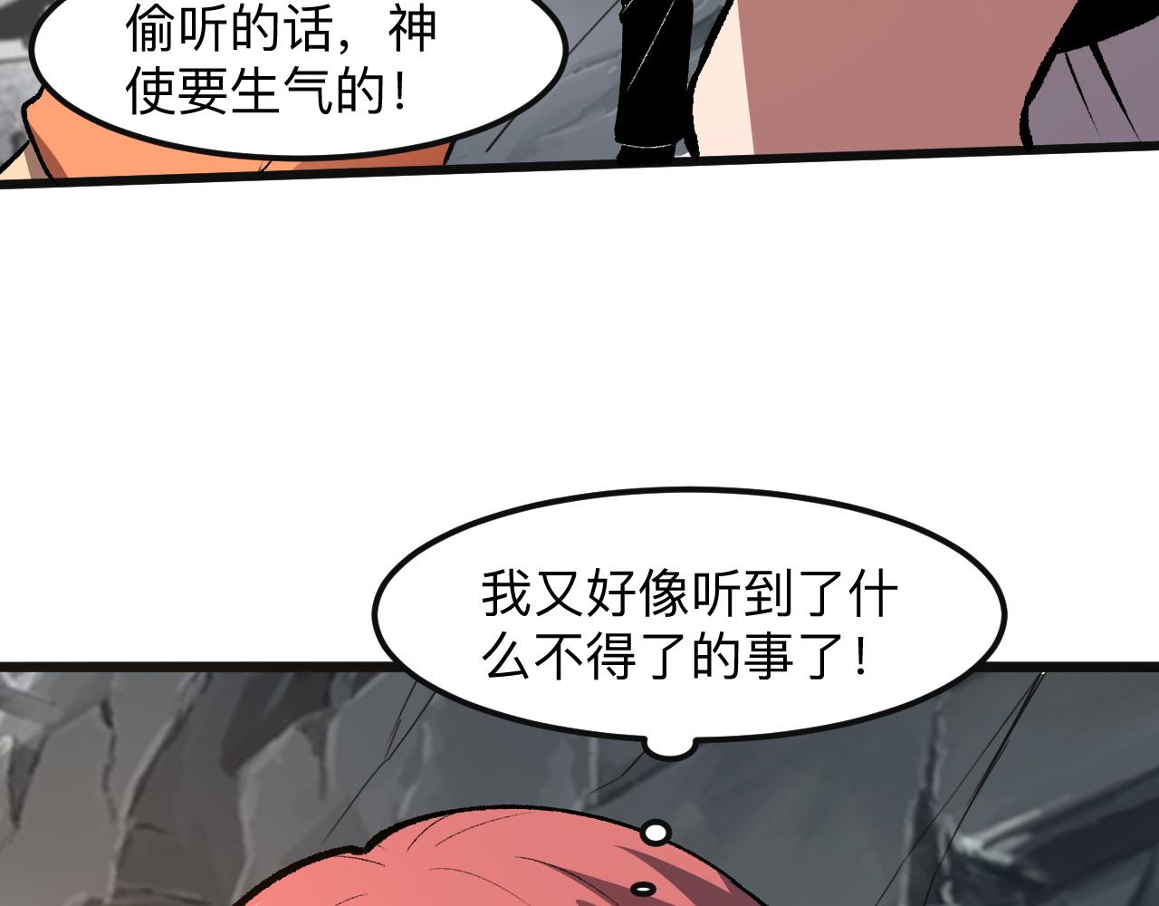 《我靠BUG上王者》漫画最新章节第36话 这计划，我觉得行！免费下拉式在线观看章节第【45】张图片