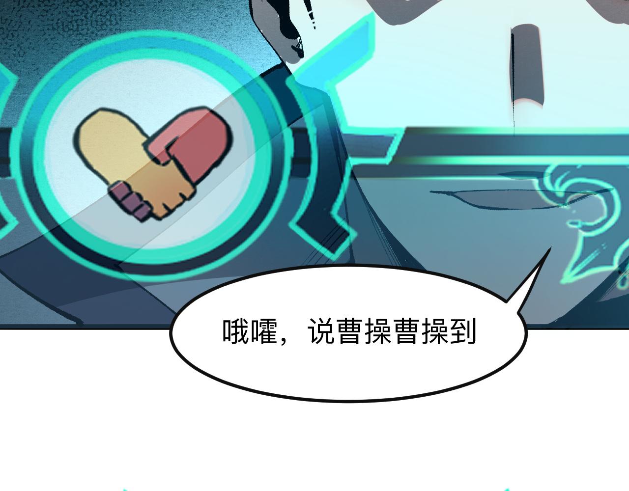 《我靠BUG上王者》漫画最新章节第36话 这计划，我觉得行！免费下拉式在线观看章节第【53】张图片