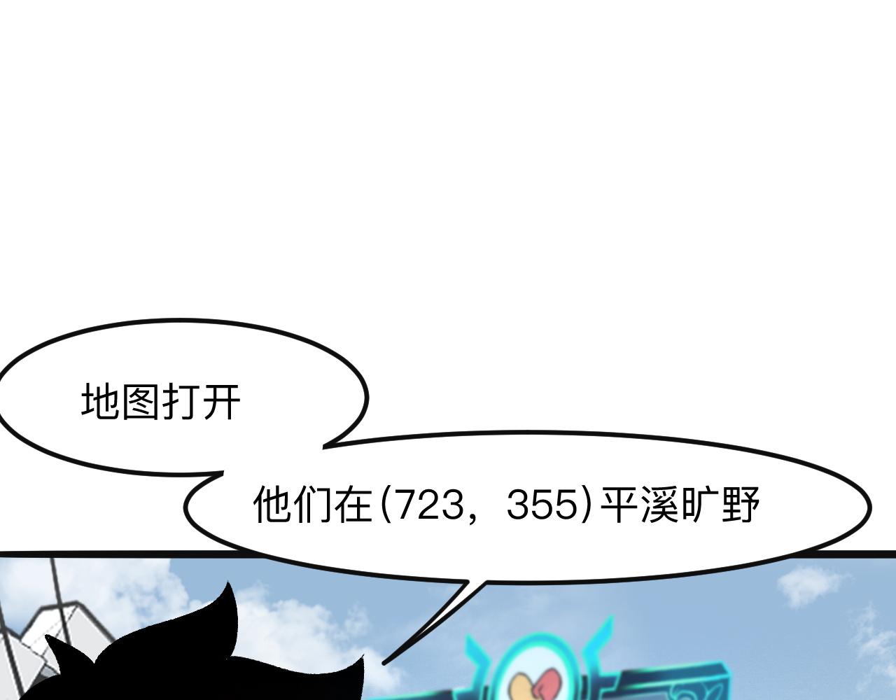 《我靠BUG上王者》漫画最新章节第36话 这计划，我觉得行！免费下拉式在线观看章节第【56】张图片