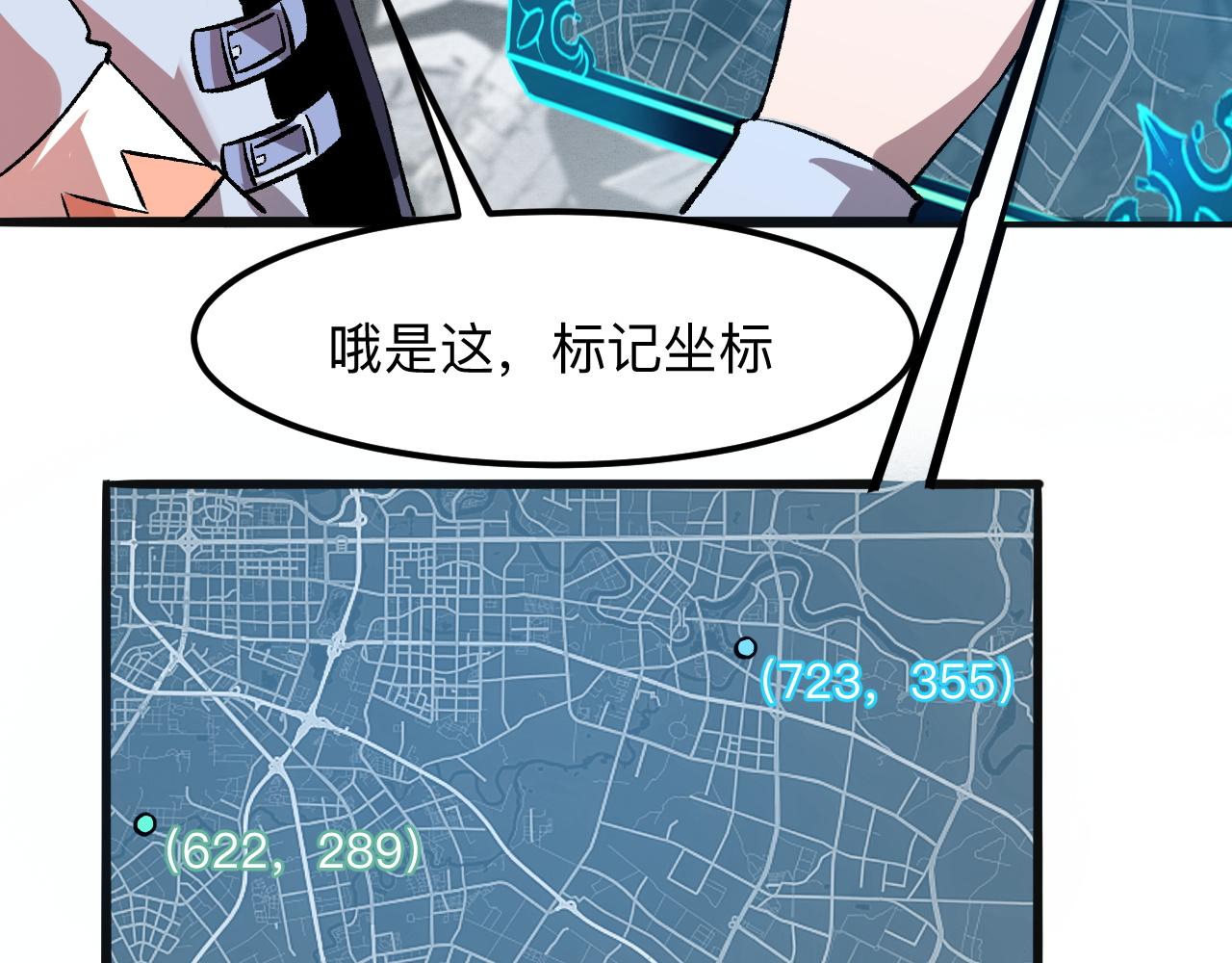 《我靠BUG上王者》漫画最新章节第36话 这计划，我觉得行！免费下拉式在线观看章节第【58】张图片