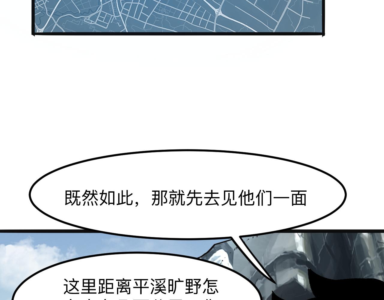 《我靠BUG上王者》漫画最新章节第36话 这计划，我觉得行！免费下拉式在线观看章节第【59】张图片