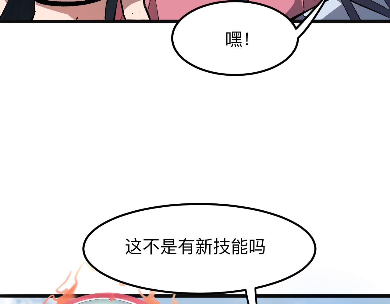 《我靠BUG上王者》漫画最新章节第36话 这计划，我觉得行！免费下拉式在线观看章节第【61】张图片