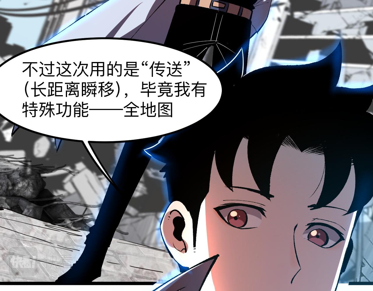 《我靠BUG上王者》漫画最新章节第36话 这计划，我觉得行！免费下拉式在线观看章节第【63】张图片