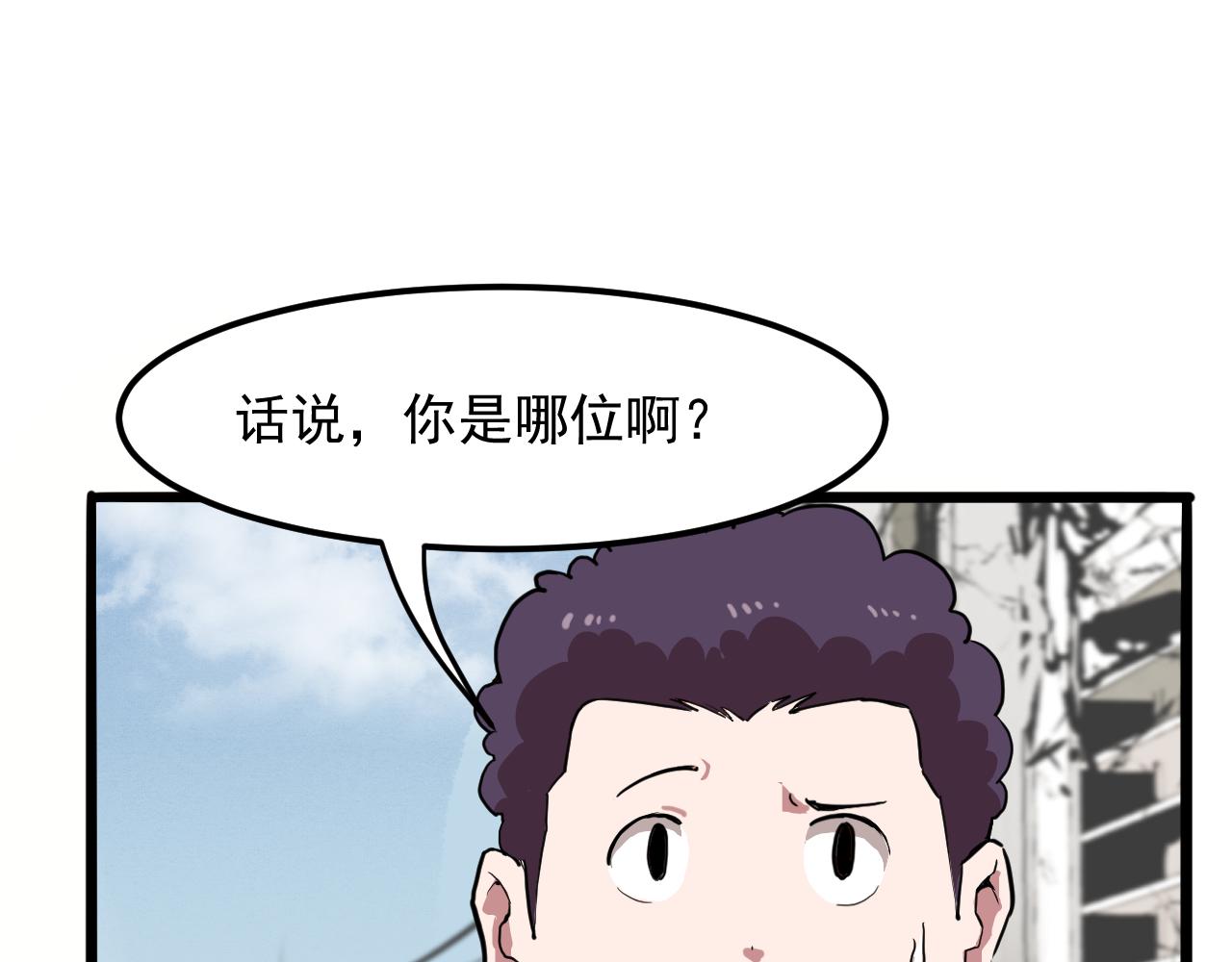 《我靠BUG上王者》漫画最新章节第36话 这计划，我觉得行！免费下拉式在线观看章节第【7】张图片