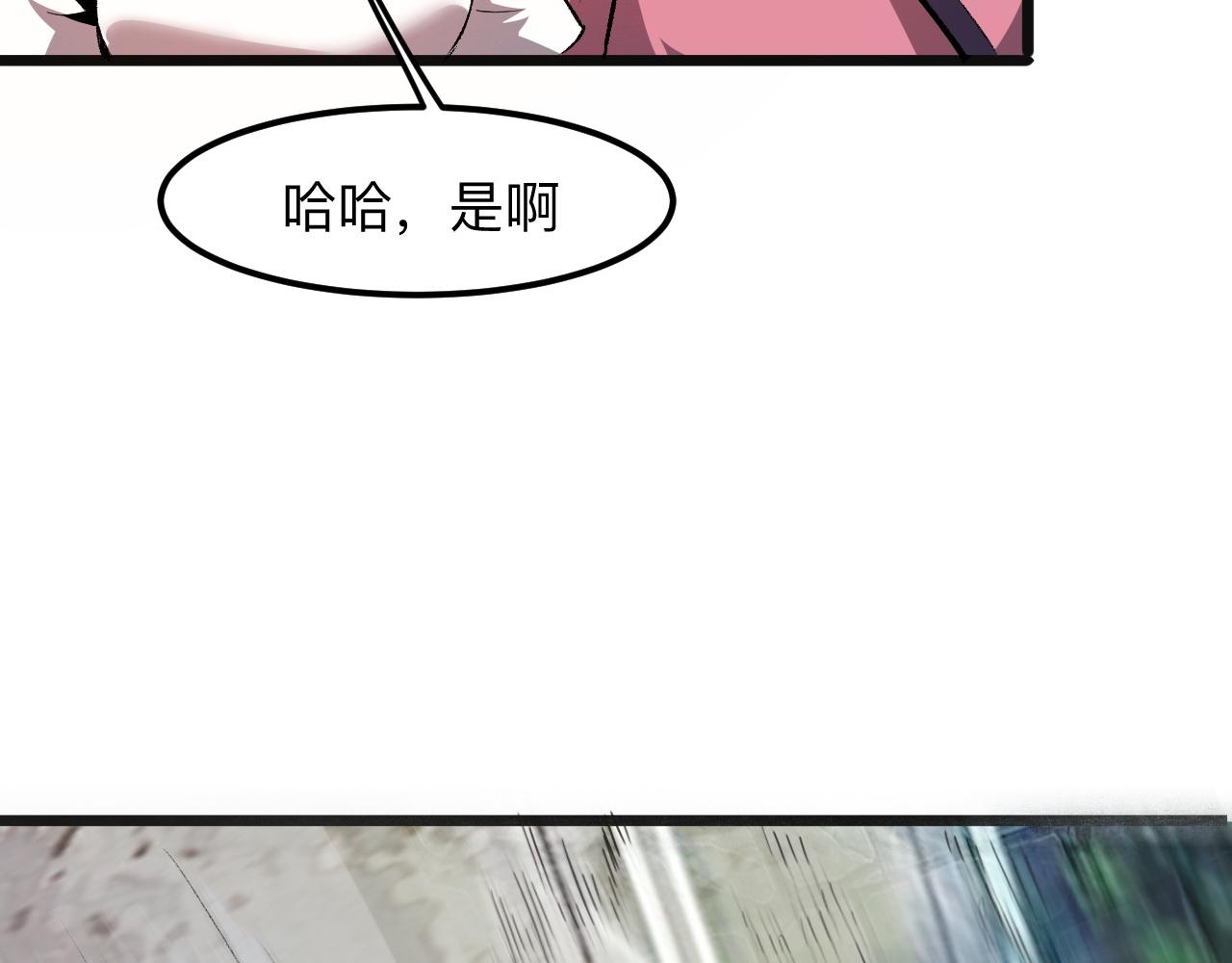 《我靠BUG上王者》漫画最新章节第36话 这计划，我觉得行！免费下拉式在线观看章节第【71】张图片