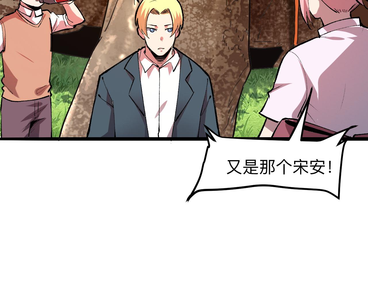 《我靠BUG上王者》漫画最新章节第36话 这计划，我觉得行！免费下拉式在线观看章节第【81】张图片