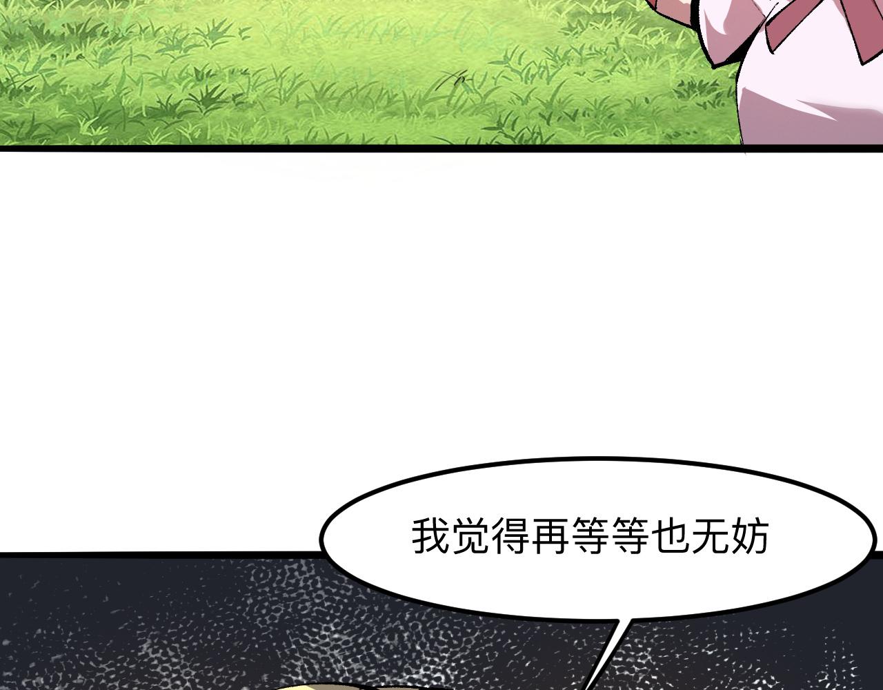 《我靠BUG上王者》漫画最新章节第36话 这计划，我觉得行！免费下拉式在线观看章节第【83】张图片