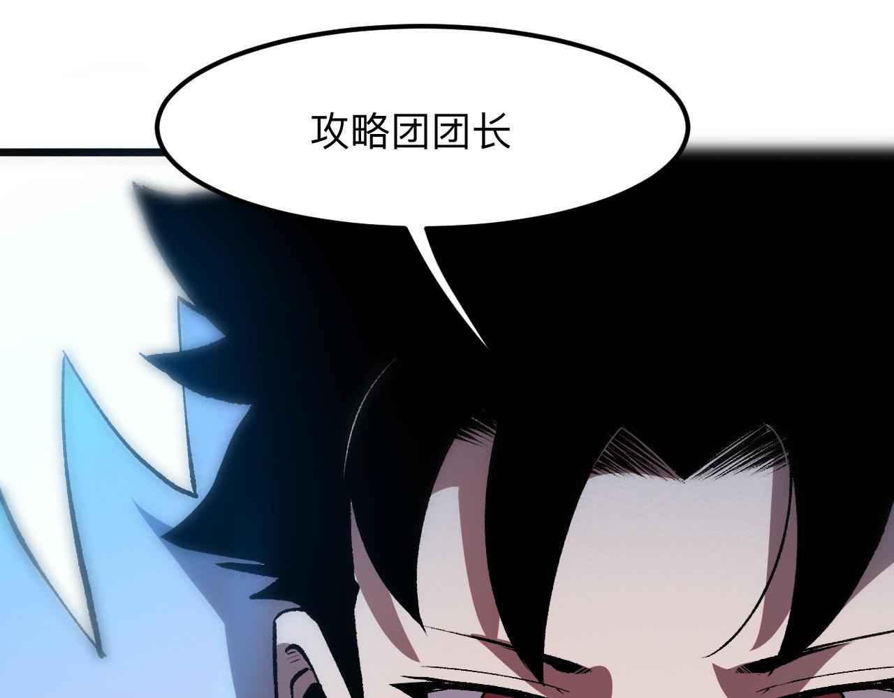 《我靠BUG上王者》漫画最新章节第36话 这计划，我觉得行！免费下拉式在线观看章节第【90】张图片