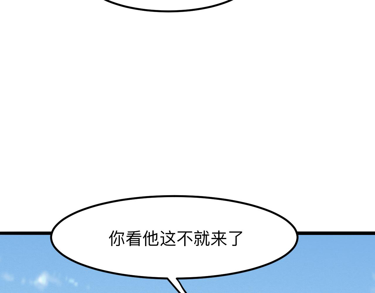 《我靠BUG上王者》漫画最新章节第36话 这计划，我觉得行！免费下拉式在线观看章节第【92】张图片