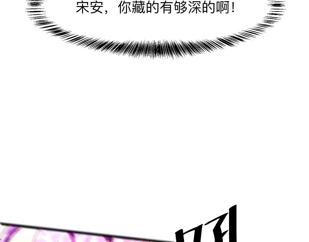 《我靠BUG上王者》漫画最新章节第37话 攻与守免费下拉式在线观看章节第【113】张图片