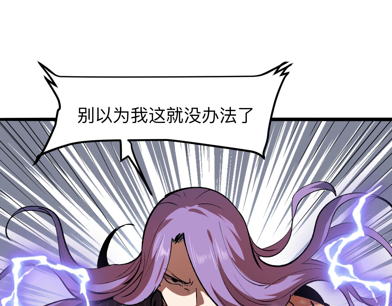 《我靠BUG上王者》漫画最新章节第37话 攻与守免费下拉式在线观看章节第【122】张图片