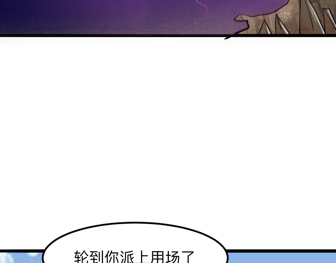 《我靠BUG上王者》漫画最新章节第37话 攻与守免费下拉式在线观看章节第【128】张图片