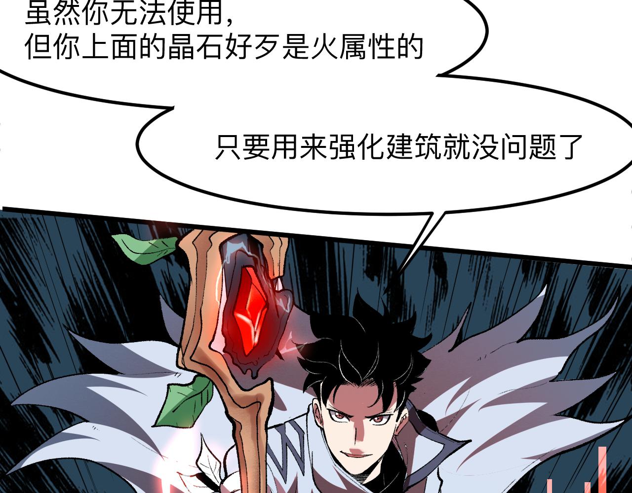 《我靠BUG上王者》漫画最新章节第37话 攻与守免费下拉式在线观看章节第【131】张图片