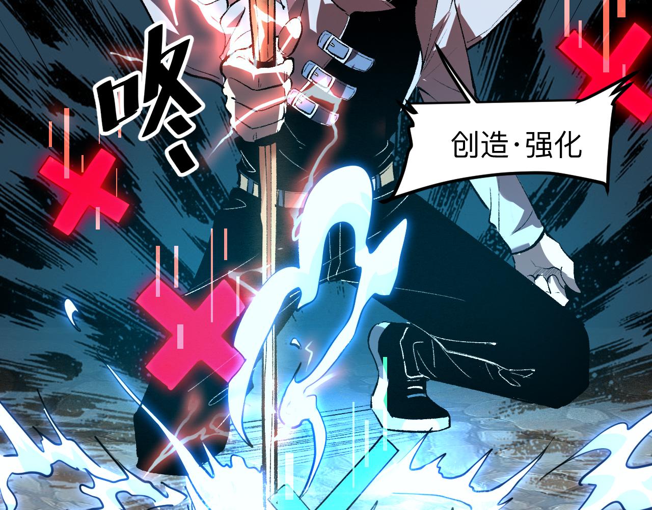 《我靠BUG上王者》漫画最新章节第37话 攻与守免费下拉式在线观看章节第【132】张图片