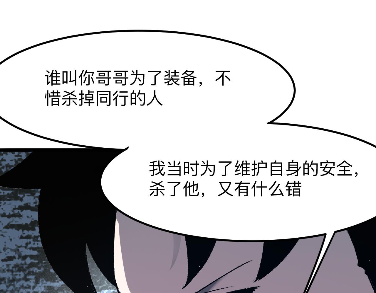 《我靠BUG上王者》漫画最新章节第37话 攻与守免费下拉式在线观看章节第【15】张图片